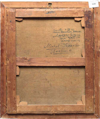 Яковлев Михаил Николаевич. Дорожки. Песня